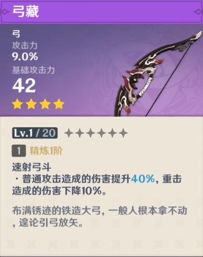 拒绝无效输出！桃园强弓加点核心思路与实战数据