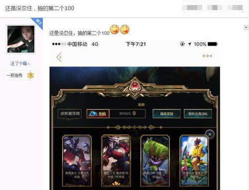 LoL皮肤抽奖怎么抽最赚？揭秘2026最新保底机制与省钱攻略