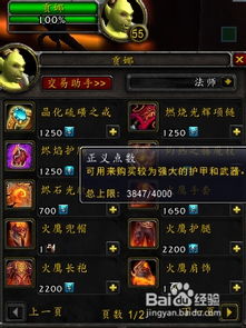 魔兽正义点数怎么花？军需官位置及兑换优先级