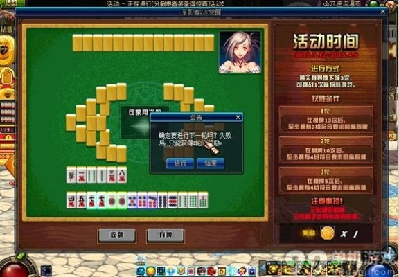 DNF麻将怎么玩？独家揭秘速通技巧与隐藏奖励获取