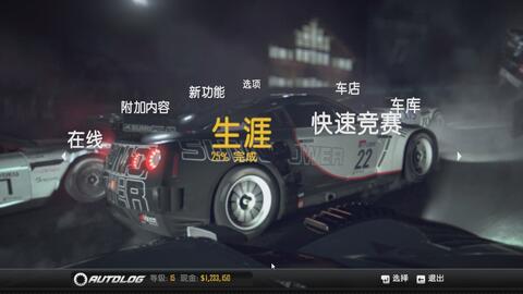 极品飞车15汉化补丁哪里找？正版Steam乱码修复全攻略