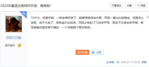 2026年零成本搬砖手游推荐？多开防封实战与单日收益揭秘