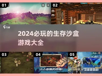 2026年生存沙盒单机游戏怎么选？硬核避坑指南