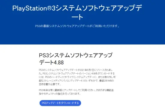 PS3老玩家注意，索尼4.93新固件需更，否则蓝光播放失效