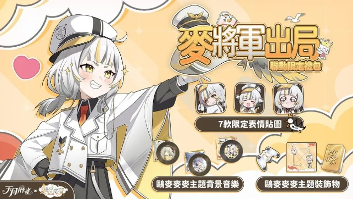 天月麻雀赛季焕新，新雀士登场 赛季奖励同步解锁