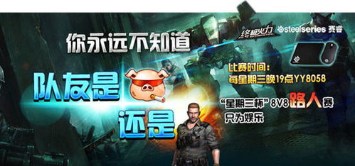 揭秘2026年高评分团队合作游戏，从PVE到竞技的终极指南