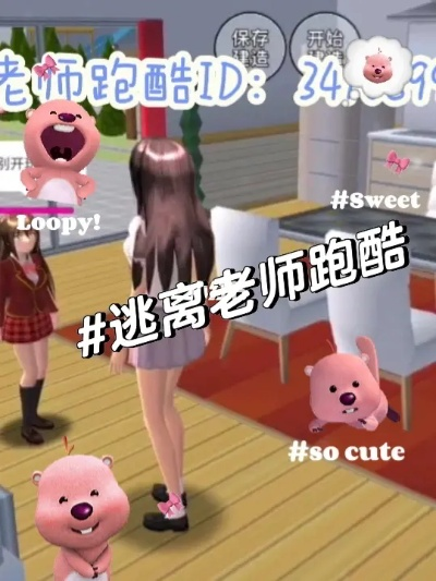 老师不要跑卡关怎么办？揭秘通关隐藏套路与最新兑换码