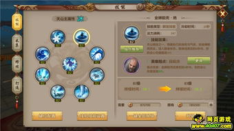 天龙八部2官方下载入口在哪？最新版安装包获取与避坑指南