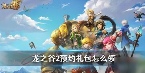 龙之谷2周深活动怎么玩？最强攻略与隐藏奖励一览