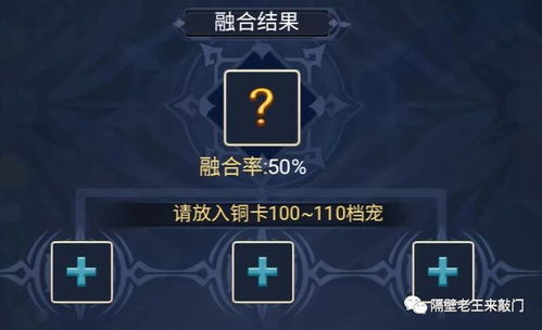 魔力宝贝II搬砖实战，宠物合成公式与银行倒卖暴利技巧