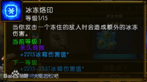 火炬之光2烬石法师怎么玩？极致元素流BD与神装搭配秘籍