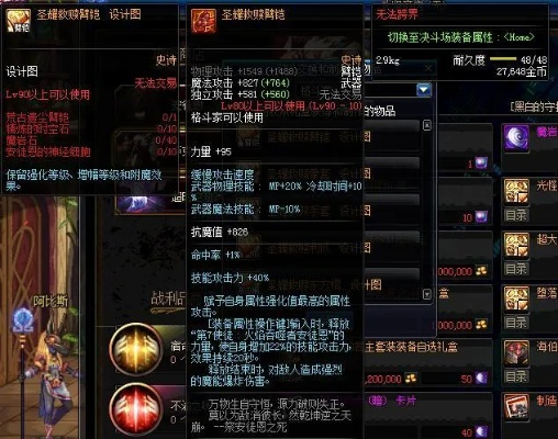 DNF海之勇者3还在用？海伯伦融合石全解析与实战搭配指南