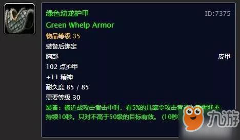 Shaiya极限模式必读，如何避免删号并打造PVP神装？