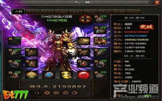 活侠传新手攻略，快速上手，轻松变强