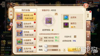 别乱砸启灵珠！梦幻诛仙启灵类型深度解析与省钱攻略