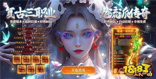 风羽传奇哪个职业最强？2026最新高爆率搬砖实战全攻略