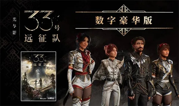 剑星工作室新作转向，为何参考光与影33号远征队？