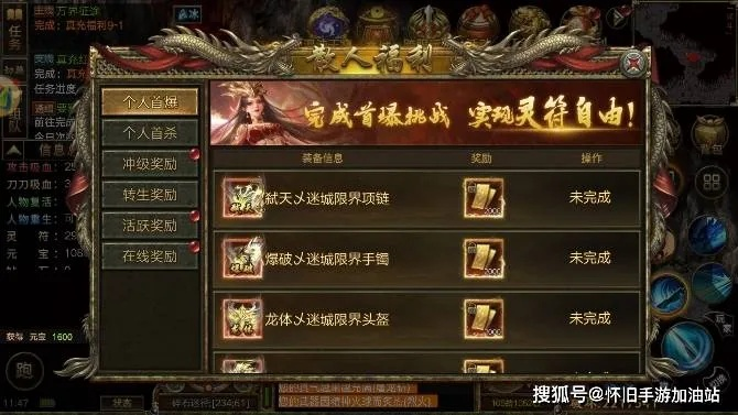 1.76大极品传奇攻略，散人玩家如何零氪拿下裁决与麻痹？