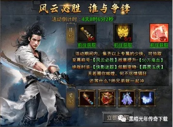 2026年风云手游怎么玩？步惊云最强连招与战力飙升秘籍