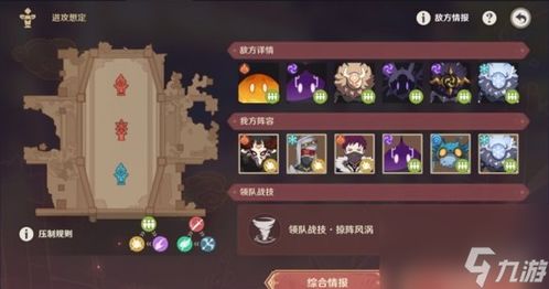 《原神》安固诸方防御想定全关卡攻略：高效通关秘籍！