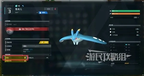 幻兽帕鲁卢马怎么刷最稳？揭秘闪光帕鲁概率与实战捕捉技巧