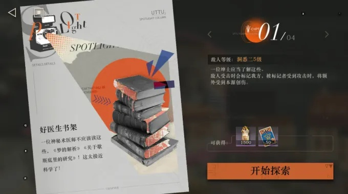 《重返未来1999》卡卡尼亚强度解析：深度剖析！