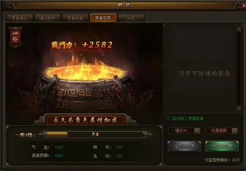 游戏熔宝系统全解析，如何精准选择类型实现战力飞跃