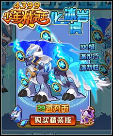 《霜风虎进化揭秘：麦芬的神秘蜕变》