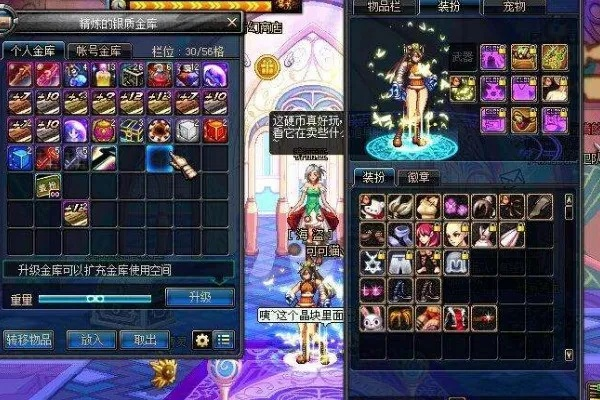 拒绝撞衫！DNF彩妆与透明皮肤隐藏机制及多套切换实战