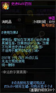 DNF青龙大会全解析，2026年赛程制霸与竞猜避坑指南