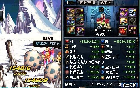 2026DNF新职业星界魔女实测，T0级搬砖与团本出装全解