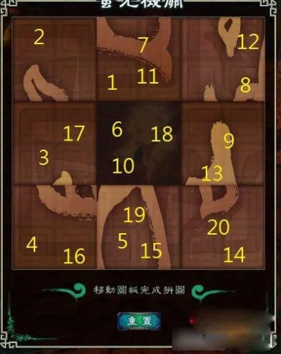 九黎祠拼图卡关？独家速通技巧与隐藏逻辑全揭秘