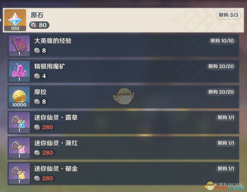 原神海底宝藏，活动时间&奖励速看，新手必看！