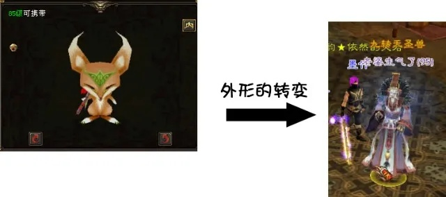 珍兽幻化类型大盘点，如何低成本打造全服唯一神兽外观？