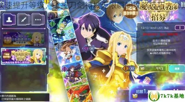 刀剑神域无限瞬间怎么玩？SSB连携与极限配队实战解析