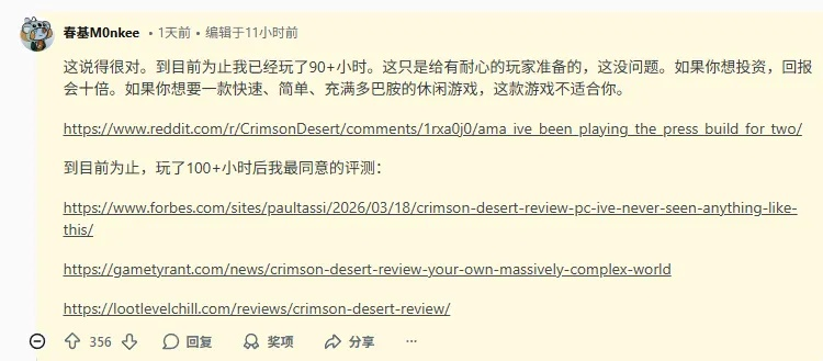 玩家力挺《红色沙漠》媒体评分：这是给耐心者的回报