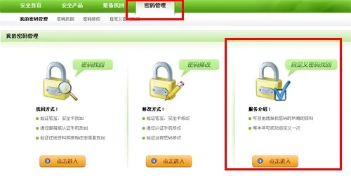 盛大密保a8怎么用？从绑定到挂失补办的全套实战教程