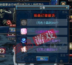 2026年最新DNF血条补丁推荐，一键安装Boss血量显示与伤害字体