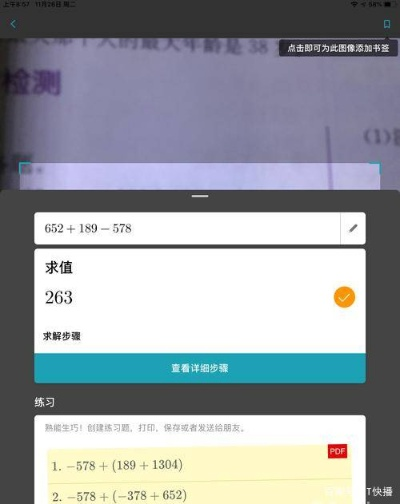2026新英雄年代答题器实测，秒杀科举题库的隐藏黑科技