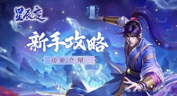 星辰变2官网真入口在哪？2026最新下载与开服职业强度榜