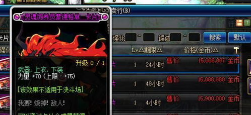 2026年DNF兰总宝珠怎么选？春节顶级附魔提升数据全揭秘