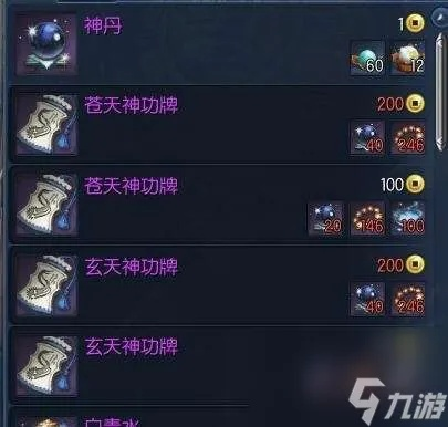 剑灵比武八卦牌怎么选？2026最新PVP属性搭配与实战技巧