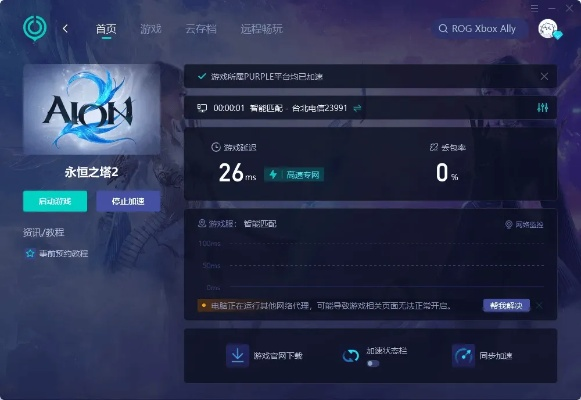 永恒之塔十全补丁怎么装？一键解决Win11闪退与汉化难题