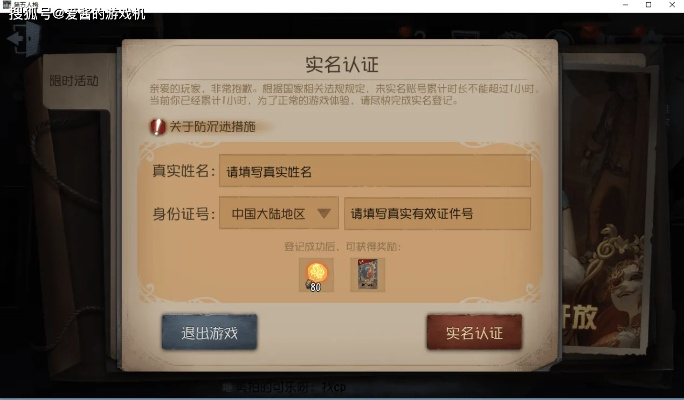 盛大通行证类型怎么选？老玩家必看的账号安全与实名攻略