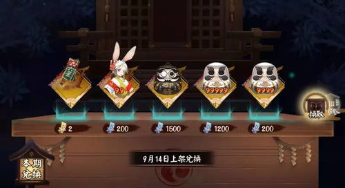 阴阳师神龛商店兑换避坑指南，黑蛋别乱换，SP碎片优先级全解析