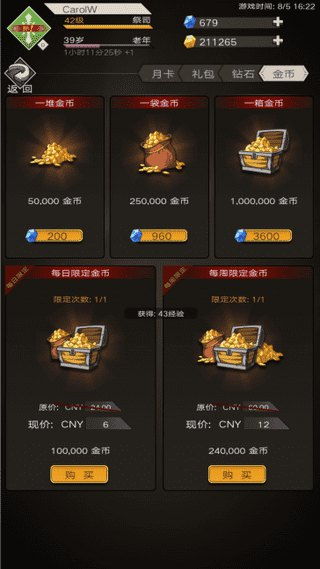 暗黑不朽影魂钻石兑换优先级全解，怎么花最划算？