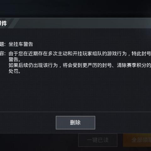 玩家必看，QQ糖外挂全类型解析及防封实战指南