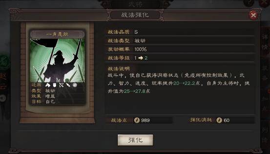 名将志T0神将阵容大公开，掌握这套战法平民也能逆袭