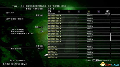 最终幻想5职业怎么搭配最强？全能力系统与隐藏要素深度解析