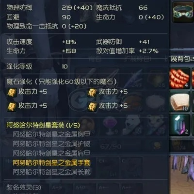 永恒之塔4.0怀旧服深度解析，枪炮星吟游星辰养成与奥德勒要塞制胜秘籍